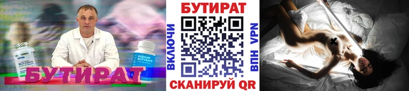 закладка  Канаш  БУТИРАТ BDO 