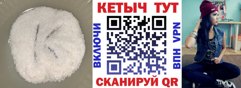 КЕТАМИН VHQ блэк спрут ONION Канаш