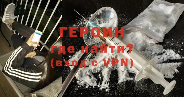 героин Вязники