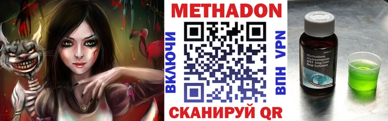 Метадон VHQ  Канаш 